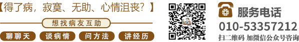 女生扒开阴道让男生的鸡鸡差进去在线观看视频北京中医肿瘤专家李忠教授预约挂号